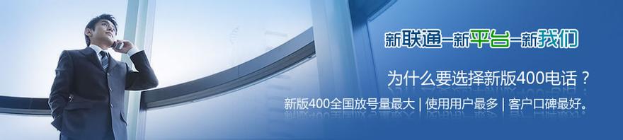北京400電話(huà)代理商選擇尚通的理由
