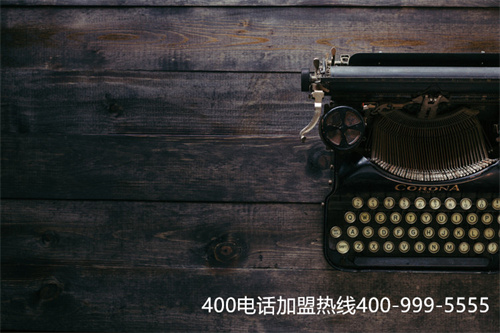 400全國電話在哪里申請（400電話辦理官網）