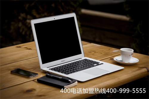 (400電話代理商賽道)(全國400電話招商加盟)