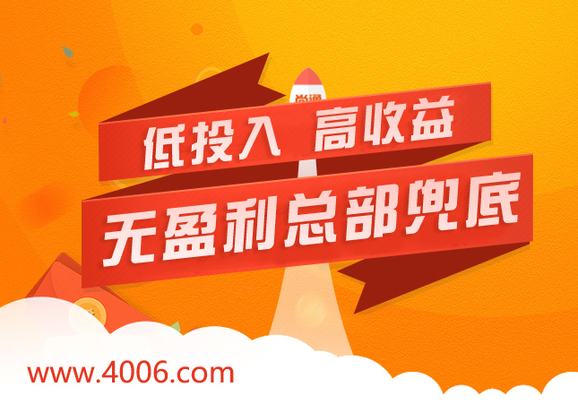 400電話(huà)代理低投入，高收益