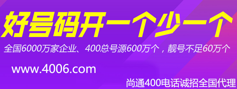 代理詳解400電話(huà)是如何將來(lái)電分配